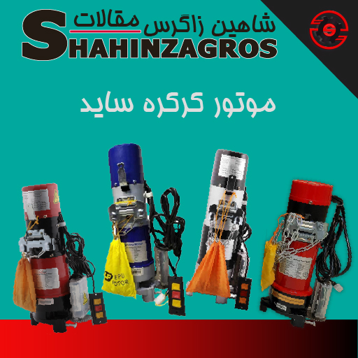 موتور کرکره ساید