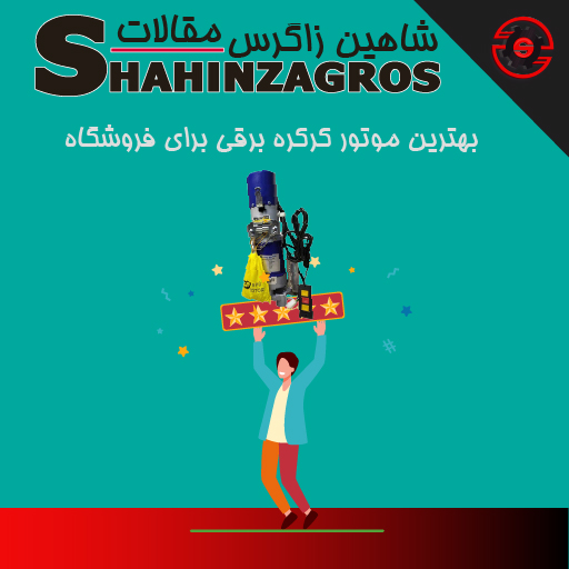 بهترین موتور کرکره برقی برای فروشگاه