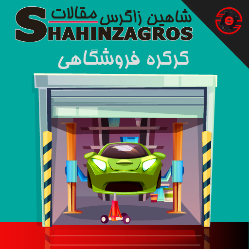 کرکره فروشگاهی