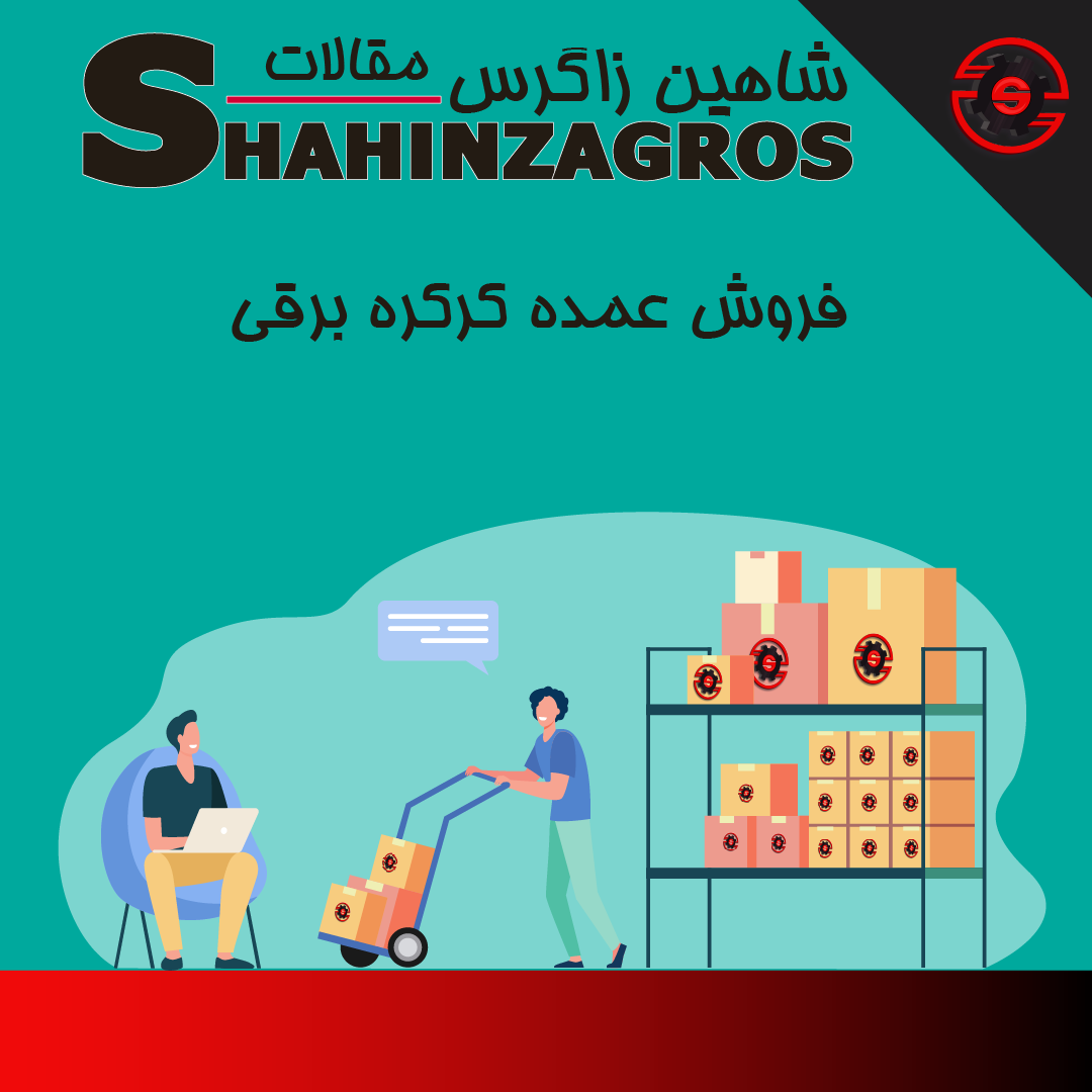 فروش عمده کرکره برقی