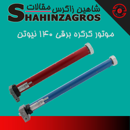 قیمت موتور کرکره برقی توبلار لوادو